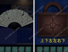 点灯第五章通关攻略