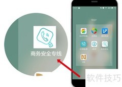 魅族手机后台的商务安全专线