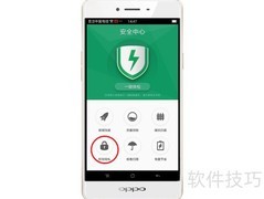 商务安全专线：OPPO后台守护