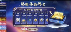 奥拉星最新氪金攻略