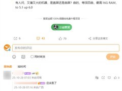 华为Mate 70 Air将发布：最轻薄设计，搭载鸿蒙OS 6与16GB内存