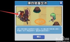DNF像素勇士2.0牛头械王打法