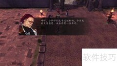 侠客风云传iOS全攻略