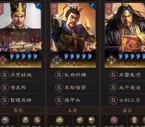 三国志·战略版：潜龙阵T0可平盾