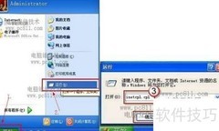 防范网页恶意代码技巧