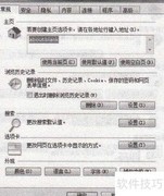 防御网页恶意代码技巧