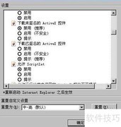 防范网页恶意代码与插件