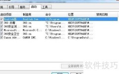 清除网页恶意代码的实用方法