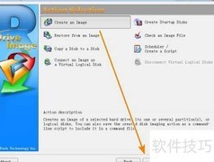 R-Drive在线系统备份指南