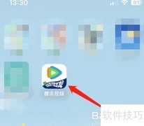 腾讯视频收藏推荐开启方法