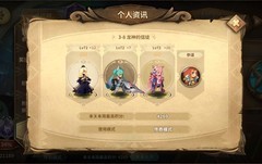 万象物语：黑公主低配通关攻略