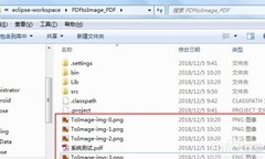 Java将PDF转为图片