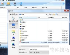 PDF转JPG/PNG：使用PDFToImage