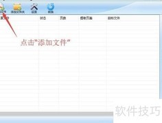 PDF转JPG：一键图片转换