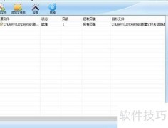 PDF转JPG：一键图片转换