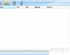 PDF转图片：简单几步完成