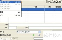 APE无损音乐分割方法