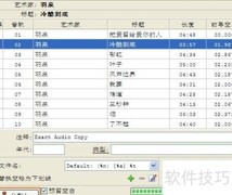 APE无损音乐分割方法