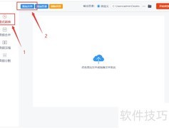 APE转FLAC格式转换方法