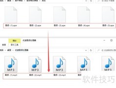 APE转FLAC格式转换方法