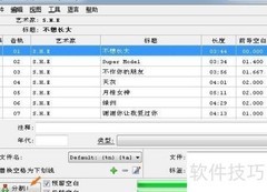 APE文件分割方法详解