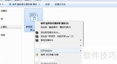 APE文件用什么软件打开