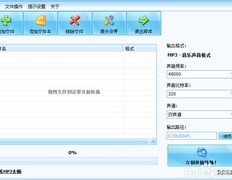 APE转MP3无损转换教程
