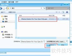 APE转MP3无损转换教程