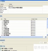 CDA转APE格式转换方法