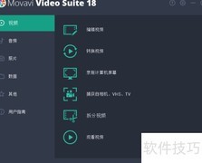 Movavi 17视频拆分教程