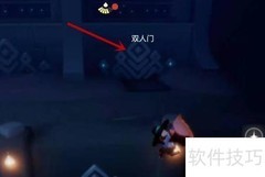 光遇8.17每日任务速通指南