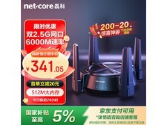 磊科N60 PRO路由器优惠，到手279元