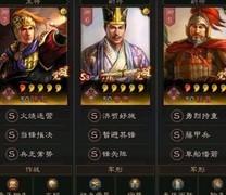 三国志·战略版：白板喷火盾狂刷6W战功