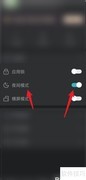 口袋写作APP夜间模式开启方法