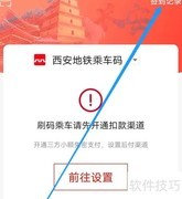 西安地铁签到记录查询指南