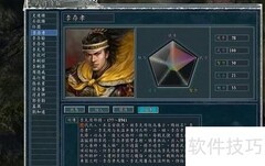 三国志11新手入门攻略