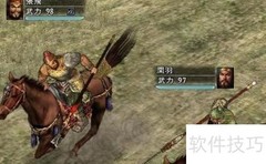 三国志11新手入门攻略