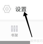 火星小说APP缓存清理方法