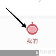 火星小说APP缓存清理方法