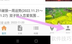 爱星盘青少年模式开启指南