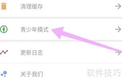 爱星盘青少年模式开启指南