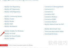 MySQL 8.0 安装指南