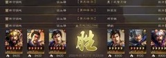 三国志·战略版：新版爆头骑强势崛起