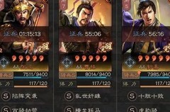 三国志·战略版：新版爆头骑强势崛起