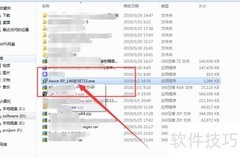 Axure 8.0安装教程
