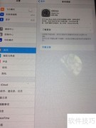 iOS 8.0升级全攻略