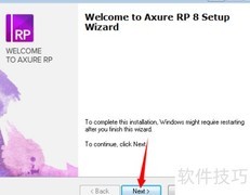 Axure RP 8中文版安装教程