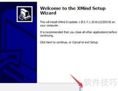 Xmind 8中文版安装教程