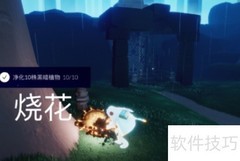 光遇8.17任务攻略