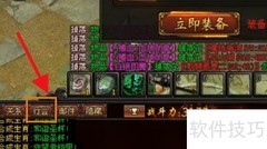 新骷髅王单职业速通攻略